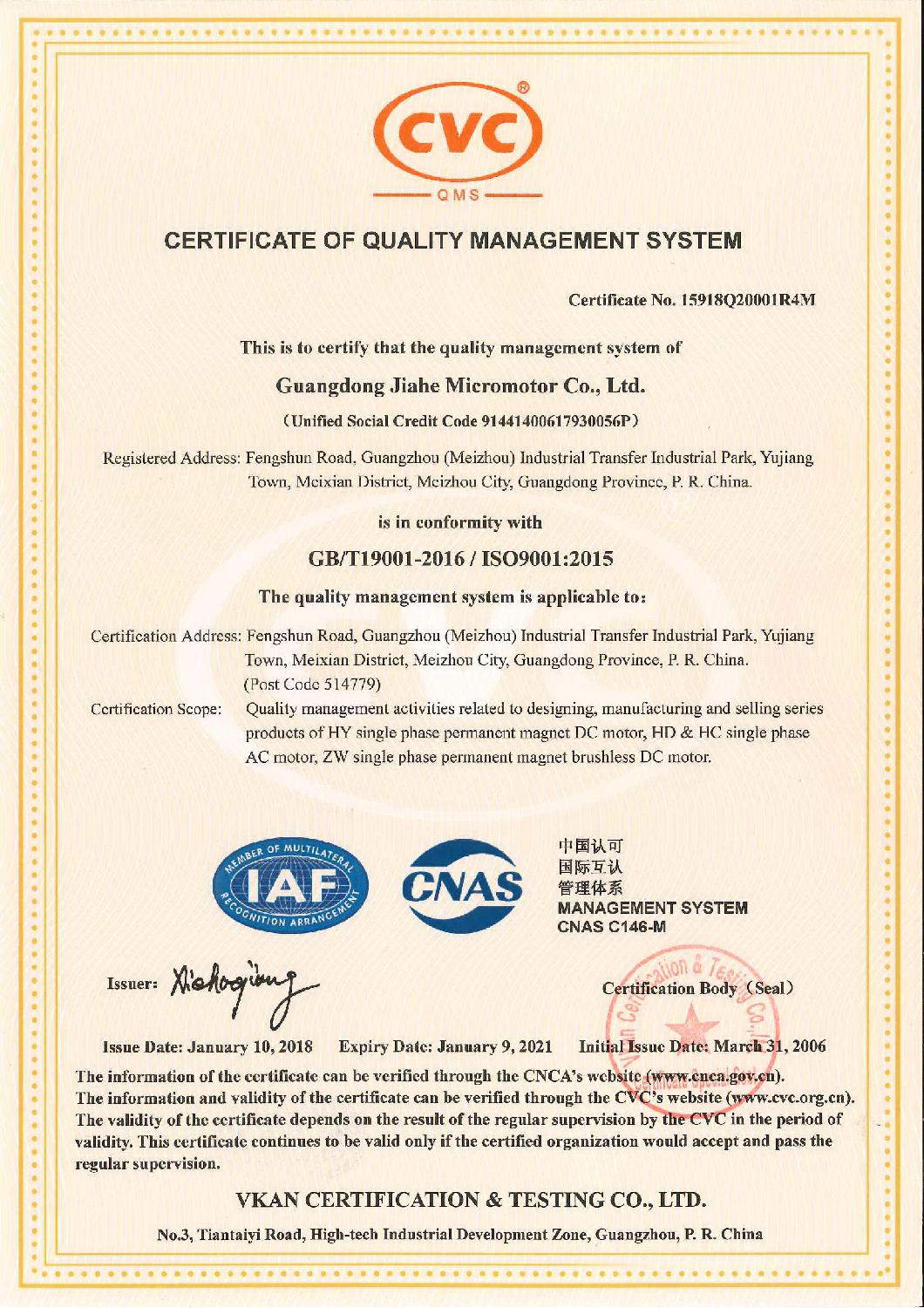ISO质量管理体系证书_英文