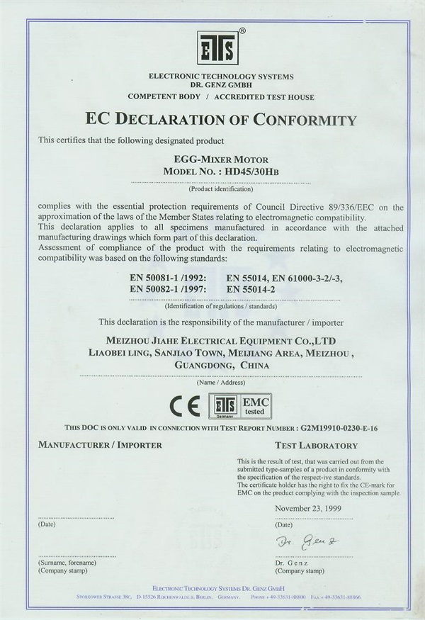 4535CE证书（EMC）