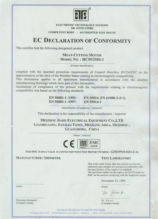5525CE证书（EMC）